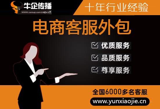 嘉兴什么是客服外包，如何选择一个靠谱的公司