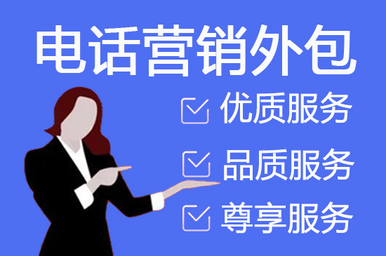 嘉兴人工客服外包怎么选择
