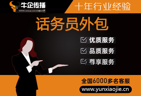 嘉兴400客服外包公司选择标准