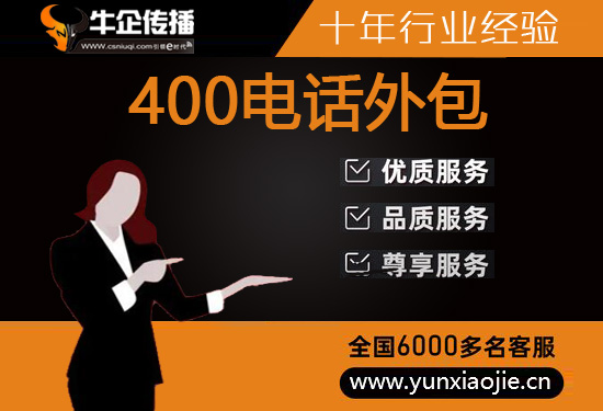 嘉兴电话客服外包多少钱一个月